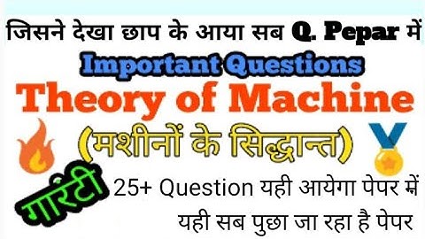 Theory of Machine (TOM) most Important Questions for Mechanical Engg. 5th Semester "इसी से आ रहा है"