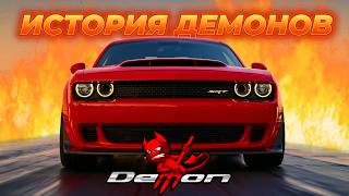 :      ( Dodge DEMON)