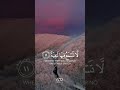 في جنه عاليه لا تسمع فيها لاغيه في جنه عاليه لا تسمع فيها لاغيه