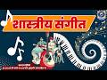 🔴 शास्त्रीय संगीत - यू.पी. के शहरों से (PGF वाराणसी) | DDUP