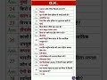 gk gyan #gk #sscchsl #railway #ssccgl #upsssc #uppcs