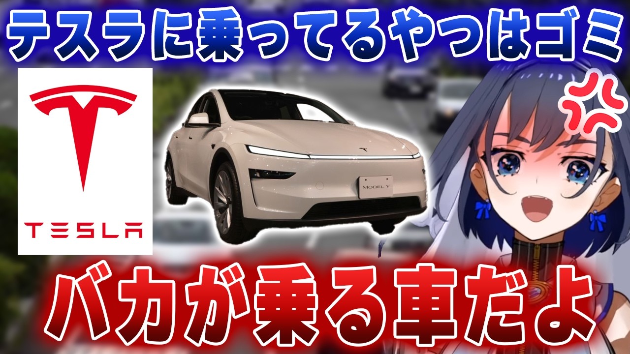 【放送禁止】テｽラにムカつきすぎて、トヨタも日産も全方位に喧嘩を売りまくるクロニーの暴走が止まらない【ホロライブ/オーロ・クロニー】