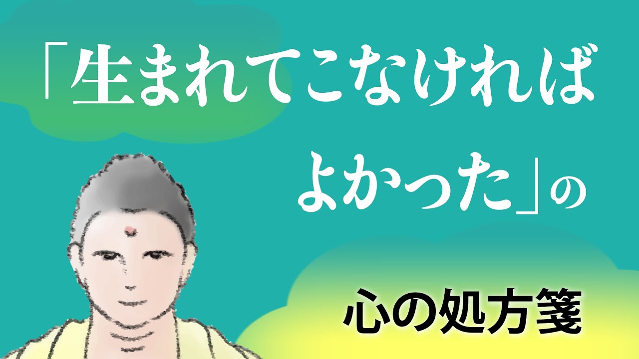 仏教の大切な教えの一つ「諸行無常」|無常を見つめることは、真
