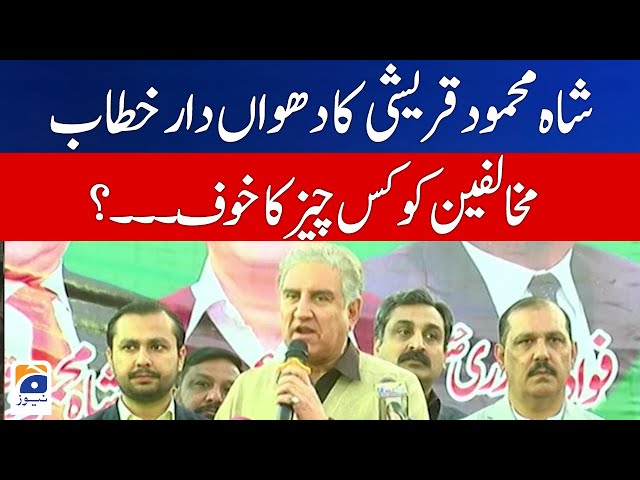 PTI Jalsa in Faisalabad | Shah Mahmood Qureshi's aggressive Speech | Geo News class=