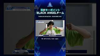 羽がキーポイント BLACK ANGELチーム|We can’t complete the pyramid without you!