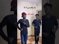 ترند بمبي بقى ليك بمبي اكسبلور 