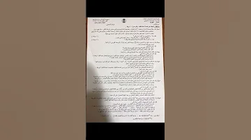 فيزياء اسئلة الفيزياء السادس احيائي دور ثاني 2023 