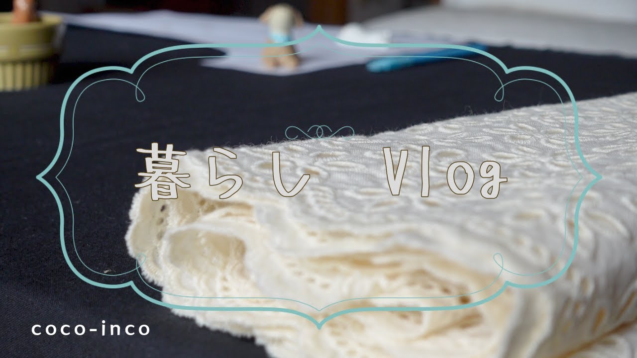レースがかわいいエプロン第３弾/５２才からの第２の人生/ほぼ一人暮らし/子供がいない生活に慣れない/それでも日常は続きます/#81