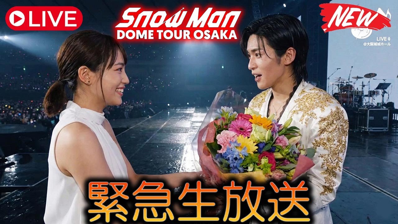 京セラドームを支配した絆の激震：目黒蓮と川口春奈の存在がSnow Man Dome Tour 2025-2026 ONで生み出した、逃れられないほどの強烈な感情の奔流が作り上げた究極の感動物語