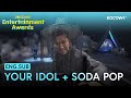 Sajja Boys Your Idol Soda Pop 2025 KBS Entertainment Awards KOCOWA