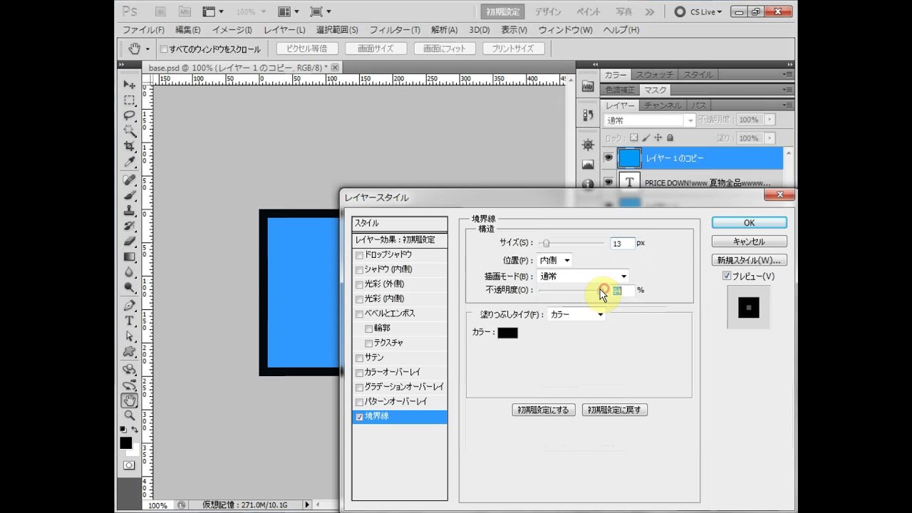 photoshop 枠 を つける