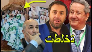 لن تصدق شحال وجدو عند عبدو سمار من ولد قدور و الرئيس تبون يفعلـها