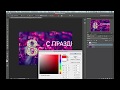 Урок 1. Знакомство с Photoshop. Настройка и возможности. Компьютерная графика в Photoshop.