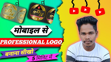 How to make Professional logo || For Your YouTube Channel || Only 5 mins