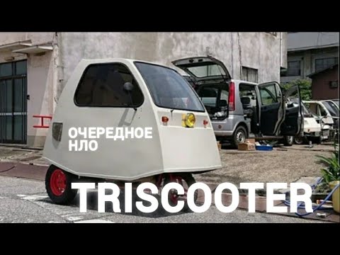 Скутер трицикл с кабиной для доставки. КУПИТЬ 8(800)777-40-97