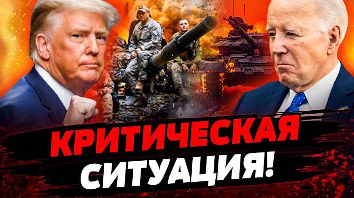 СРОЧНО! КУРАХОВО: ВСУ В ОКРУЖЕНИИ? ВСТРЕЧА БАЙДЕНА И ТРАМПА: ВСЕ СЕКРЕТЫ НАРУЖУ! Актуальные новости