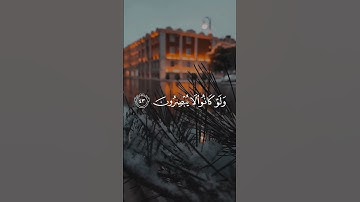 ارح سمعك❤|سورة يونس|القارئ|#عبدالرحمن_مسعد|#القرآن_الكريم