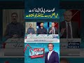 Government–PTI Talks: Shocking Revelations by Sher Afzal Marwat | Mere Sawal