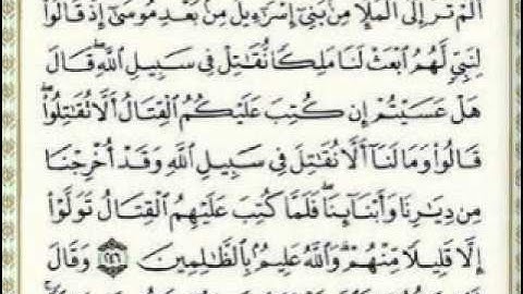 ماهر المعيقلي سورة البقرة -الجزء السابع