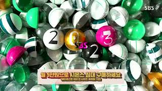 SBS | Ident Happy New Year 2023
