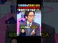 【竹田恒泰】オウム初めての〇人は「事故死で全て始まった｣