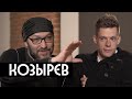 Козырев – любить страну и ненавидеть государство / вДудь