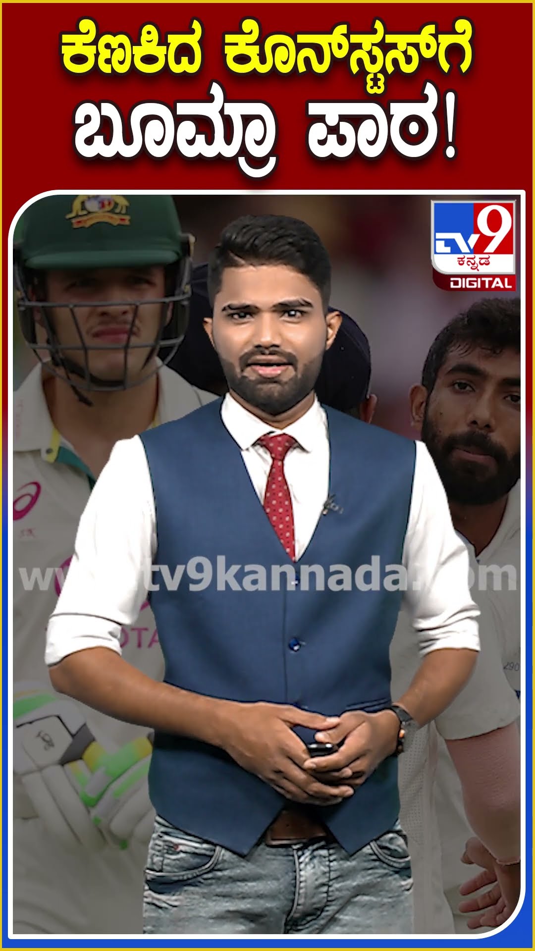 ಸಿನಿಮೀಯ ಕ್ಷಣಕ್ಕೆ ಸಾಕ್ಷಿಯಾದ ಸಿಡ್ನಿ ಪಂದ್ಯ..| #TV9D