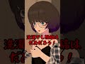 VTuberが投稿しないように気を付けてること #shorts #vtuber #vrchat #vrc