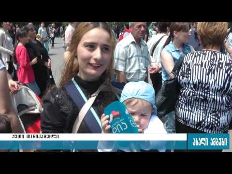 ბავშვთა დაცვის დღე - ღონისძიებები გორში 01.06.2016