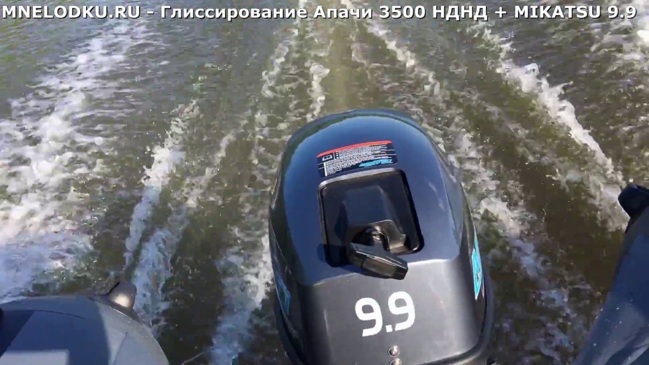 Нднд с мотором 9.8. Лодка Апачи 3500 НДНД. ПВХ НДНД Апаче + Tarpon 9.9. Лодка 290 НДНД И мотор 9.8 скорость. Apache 3900 НДНД.