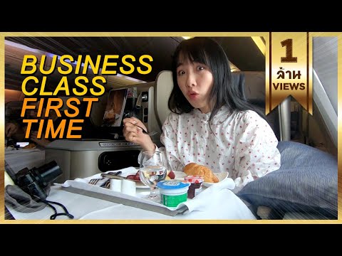 บิน Business Class ครั้งแรก! กับเครื่องบินที่ใหญ่ที่สุดในโลก!!