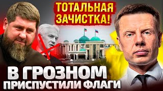 ⚡️ПОЙДЕШЬ ДРАЯТЬ УНИТАЗЫ, С%КА! ЛУЧШЕГО ДРУГА КАДЫРОВА УБРАЛИ! ДОН ДЕЛАЕТ СТАВКУ НА ПОСЛЕДНЕГО СЫНА