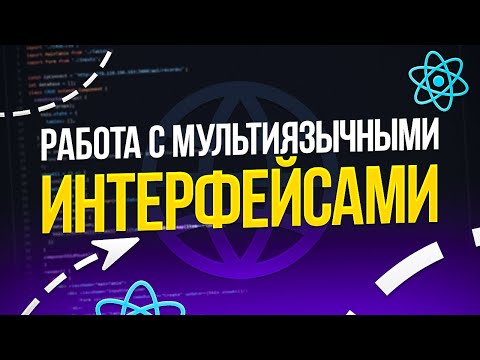 ПРОДВИНУТАЯ РАБОТА С