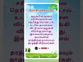ஒருவரின் குணம் சரியில்லை என தெரிந்தால் ஒதுங்கி விடுங்கள் | Motivational quotes in Tamil #shorts