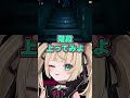 おばけにかかれば恐怖なんて砂糖一粒と同じ#だらぱに #新人Vtuber # #vtuber＃ゲーム