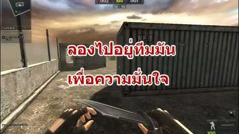 [PointBlank TH] Pro!! Hack!! ?? 2