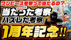 Yude Ron One Piece Theory Youtube Yude Ron One Piece Theory Youtube