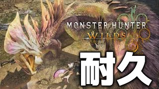 魂の闘技大会タマミツネTA モンハンワイルズ/PS5pro