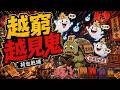 老坑陸龜Live #18(24/08/2026) 越窮越見鬼 Episode cover