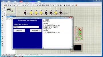 лекция 378 Симуляция связи контроллер - компьютер