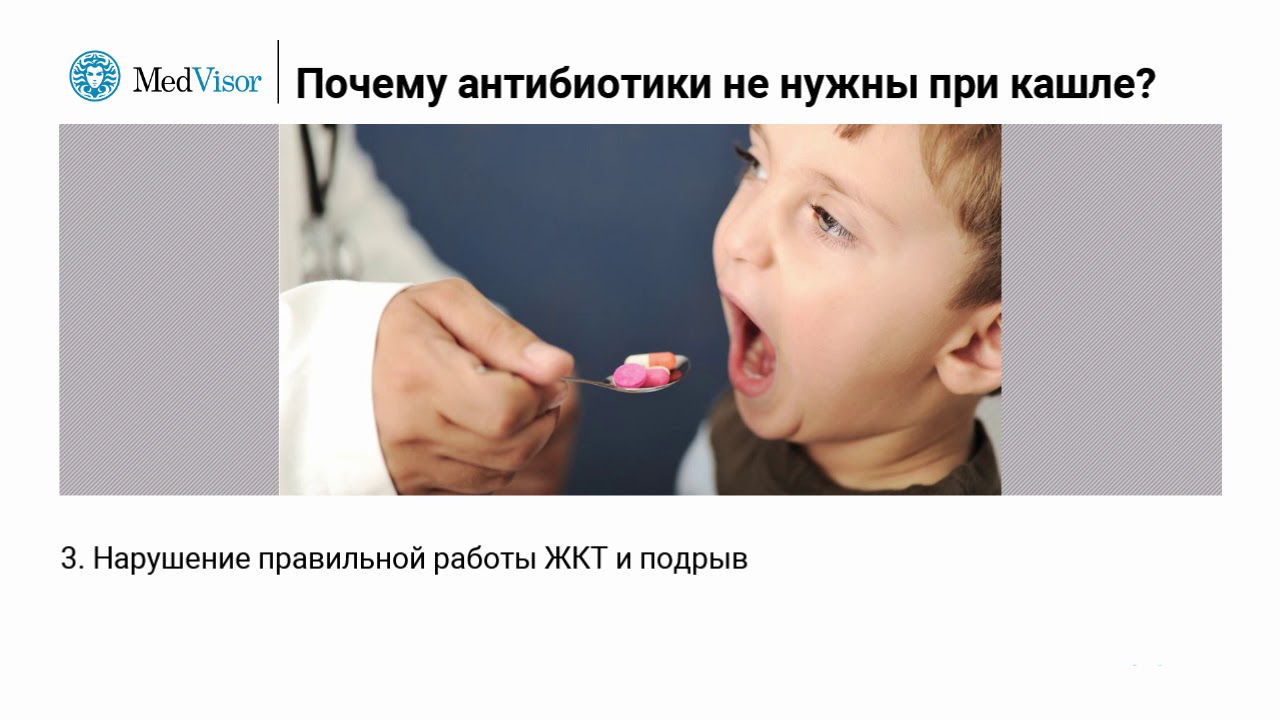 Почему антибиотики не нужны при кашле и насморке?