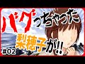 最高におもしろいアマガミ#2