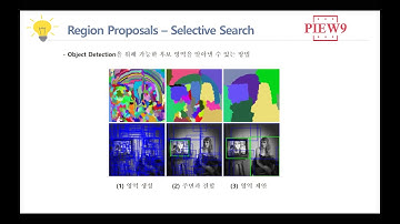 R-CNN 1부 모델 설명 | AI 인공지능 기초 객체탐지 ObjectDetection 모델 