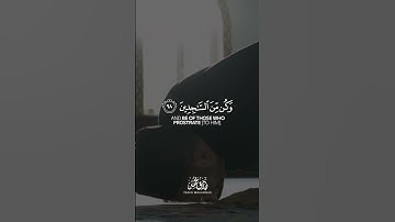 🏜️ آية قصيرة من سورة الحجر | تلاوة مؤثرة | طارق محمد