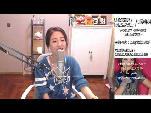 馮提莫Fengtimo “陽光下的星星”20171025