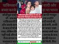 पाकिस्तानी मुस्लिम् क्रिकेटर से शादी और बच्चा करके भी छोड़कर आना पड़ा थ #bollywood #music #love #fyp