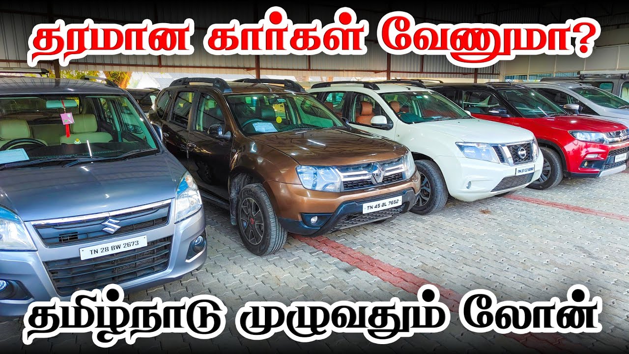 ‼️High Quality Used cars for Sale‼️ All Over Tamilnadu Loan Facility available Kavery Cars