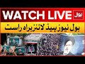 LIVE: BOL News Headline At 3 PM |  Ebrahim Raisi Funeral Prayer | Iranian Helicopter Incident