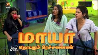 Bigg Boss-Vijay tv Show