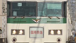 2/10 9523M 185系 B6編成 特急キラキラ足利イルミ 南浦和駅到着シーン